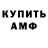 Amphetamine Розовый Patrick Bellefleur