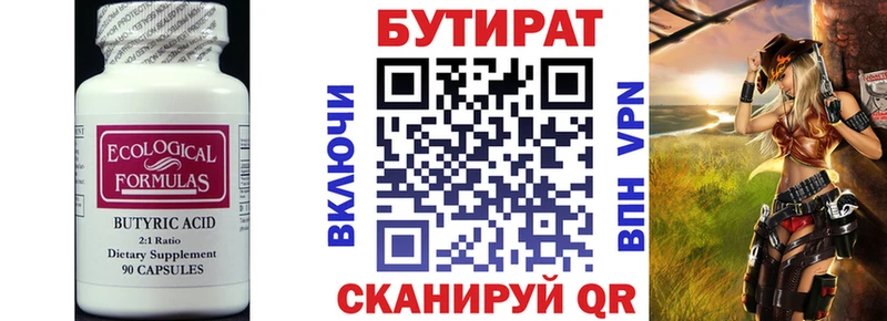 Купить закладки Топки БУТИРАТ оксана
