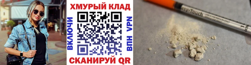 ГЕРОИН герыч  Купить где  Топки 