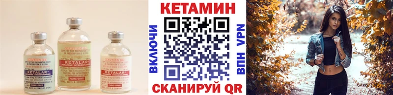 Кетамин ketamine  Купить где  Топки 